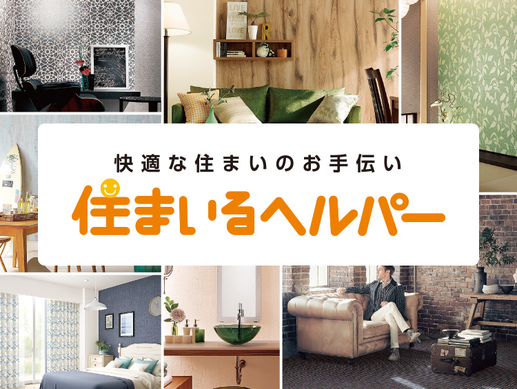 住まいるヘルパー ｄｃｍカーマ