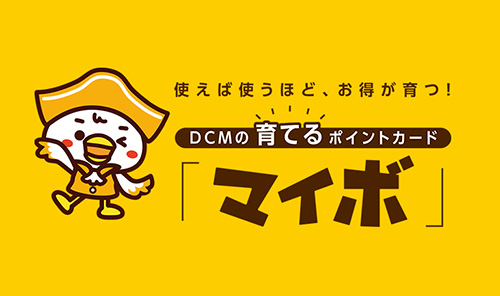 サービス dcmダイキ サービス dcmダイキ