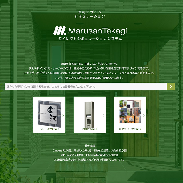 表札作成 サービス dcm 表札作成 サービス dcm