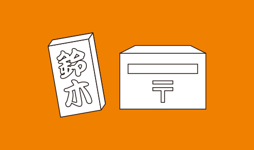 外回り