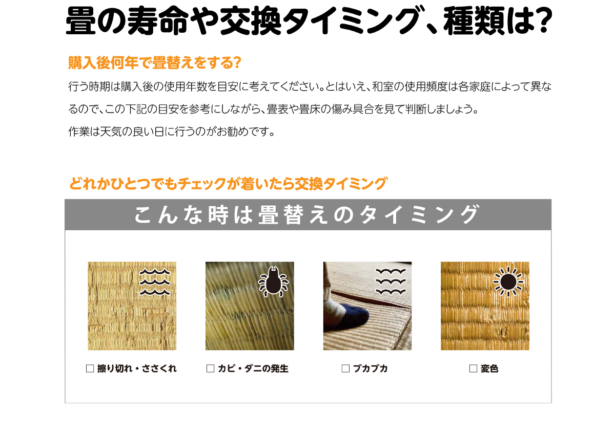 畳交換を自分で作業して見違える和室に〈小波15 白茶色〉