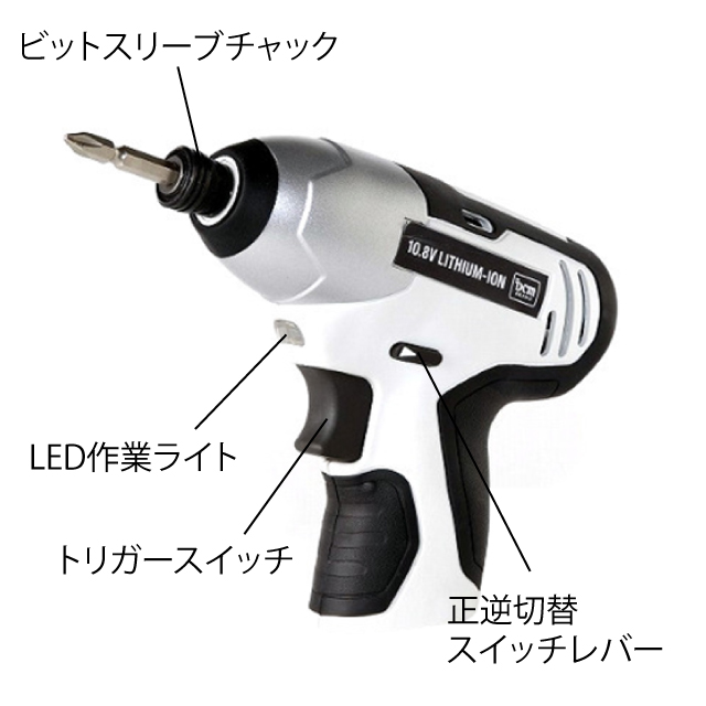 ドリルドライバー