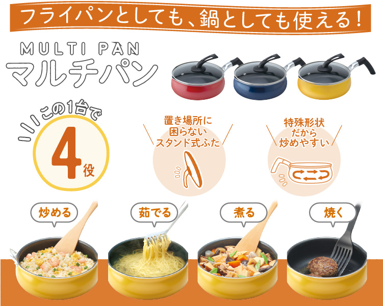 ホムセン社員の料理】話題のマルチパンを使って色々料理♪ ｜ コラムカテゴリー：キッチン ｜ コラム - くらしメイド ｜ ＤＣＭ