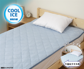 ＤＣＭ ひんやり敷きパッド