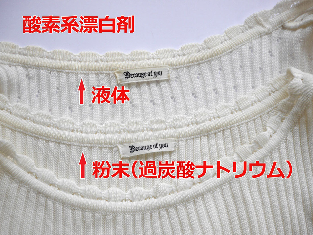 シャツの黄ばみ取りは何が正解か 家事の裏ワザ 連載 コラム くらしメイド ｄｃｍ