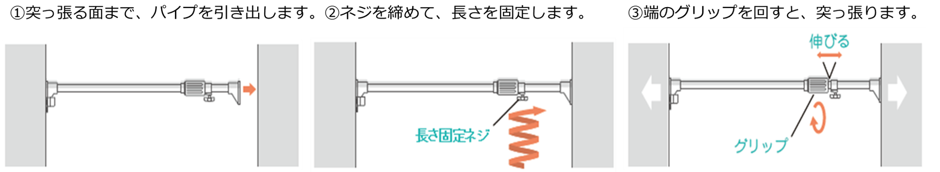 突っ張り棒を大解剖 意外と知られていない正しい取り付け方編 コラムカテゴリー お役立ち コラム くらしメイド ｄｃｍ