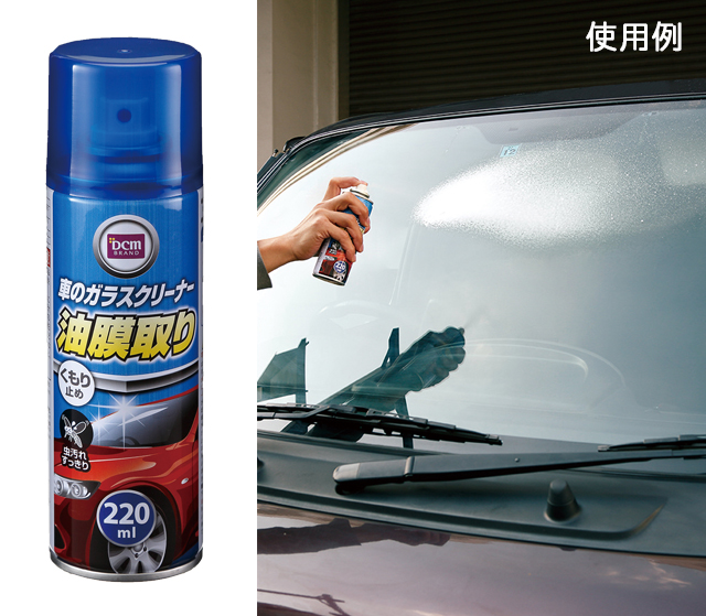 ＤＣＭ 車のガラス油膜取り　L-PS014