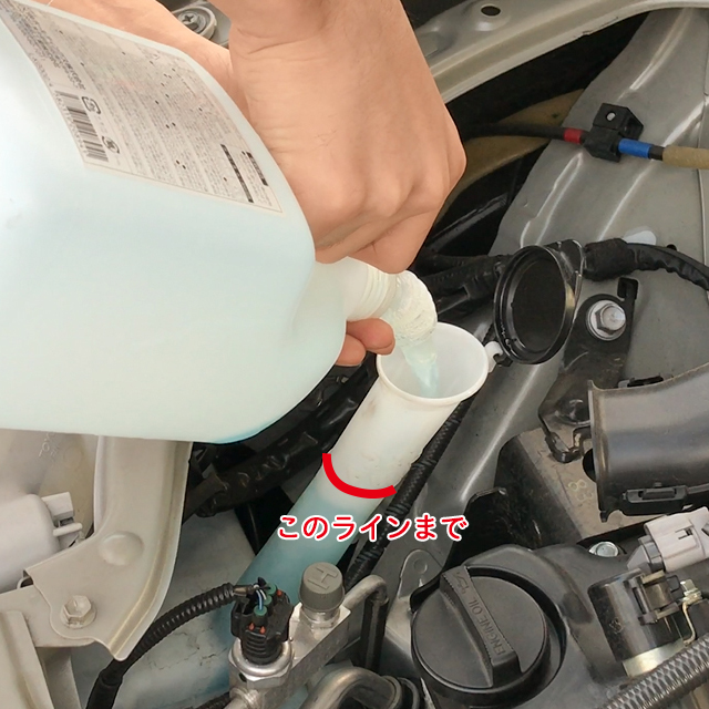 簡単にできるウォッシャー液の補充方法 コラムカテゴリー お役立ち コラム くらしメイド ｄｃｍ