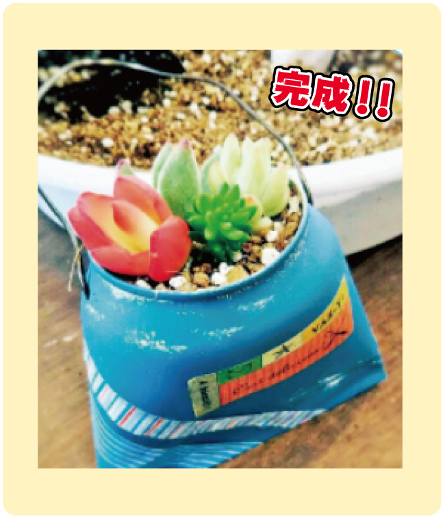 アルミ缶バッグ完成