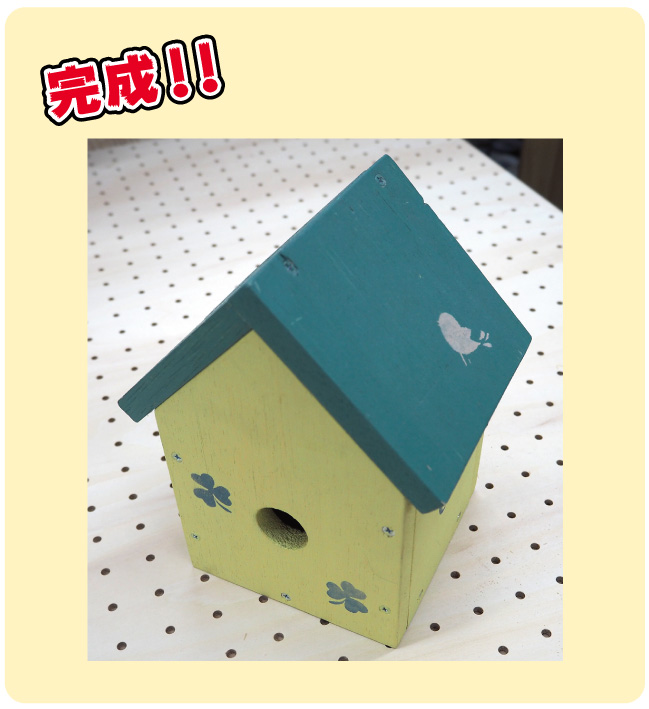 小屋風小物入れ完成