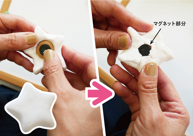 マグネットを紙粘土で包む