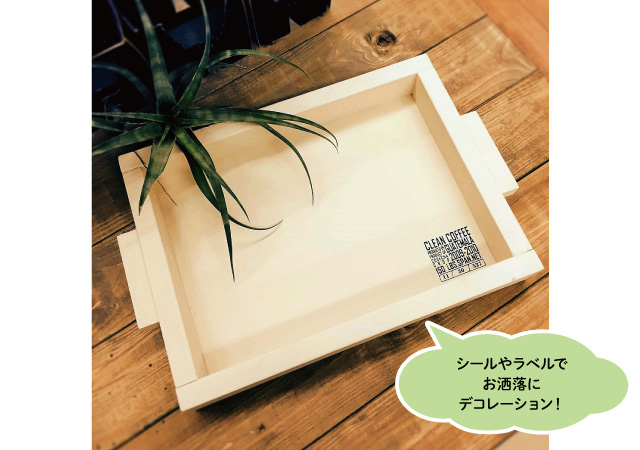 塗装・デコレーション