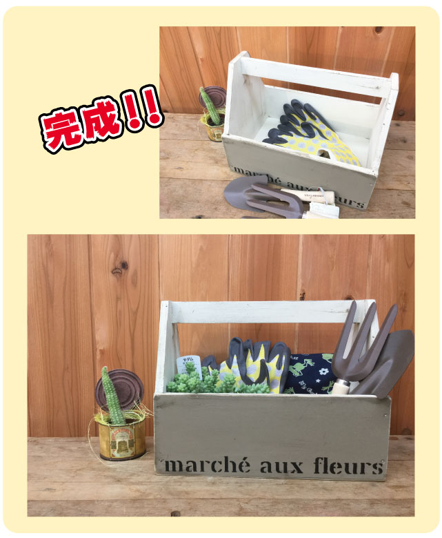 ガーデンバスケット完成