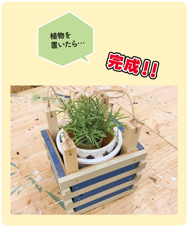 ハンギングラック完成