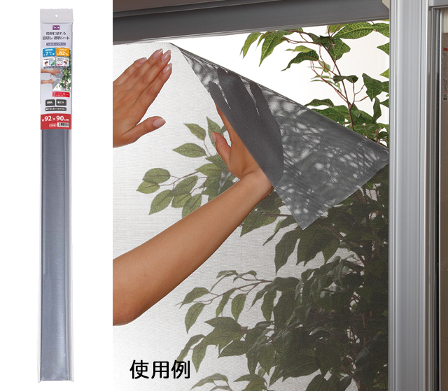 ＤＣＭ 簡単に貼れる目隠し・遮熱シート　92×90cm