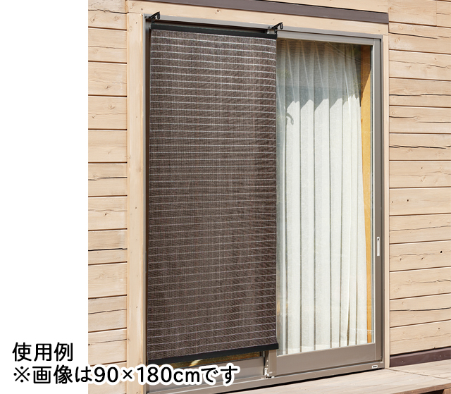 ＤＣＭ 風通しの良いすだれ　90×120cm