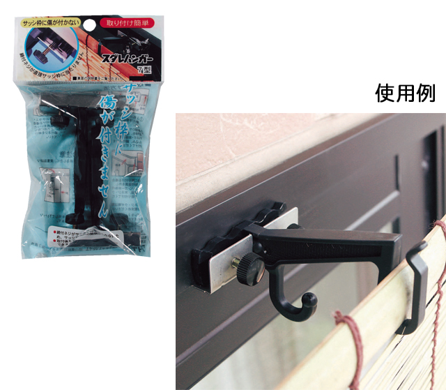 ワタナベ工業　スダレハンガー７型　SH-07