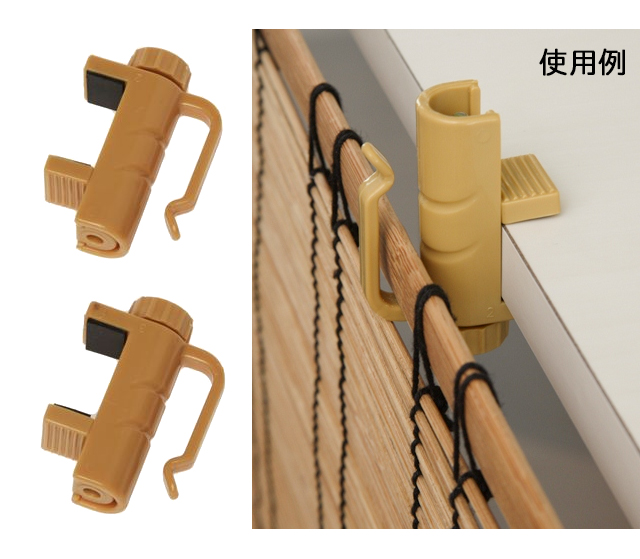 ワタナベ工業　すだれ用最適フック