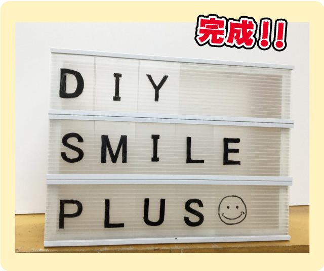 シネマライト風雑貨完成