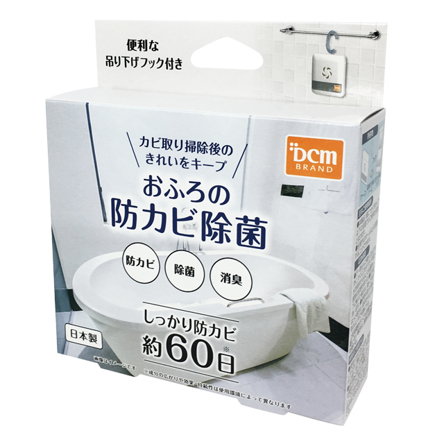 浴室に吊るすだけで簡単カビ対策 お風呂掃除の時間短縮に コラムカテゴリー 掃除 コラム くらしメイド ｄｃｍ