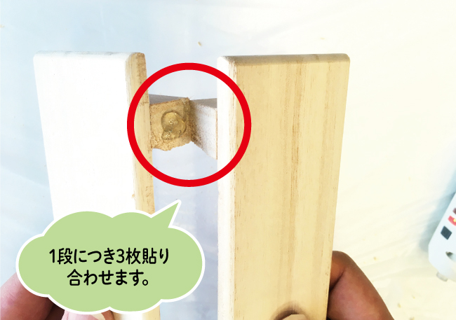 グルーガンで接着する