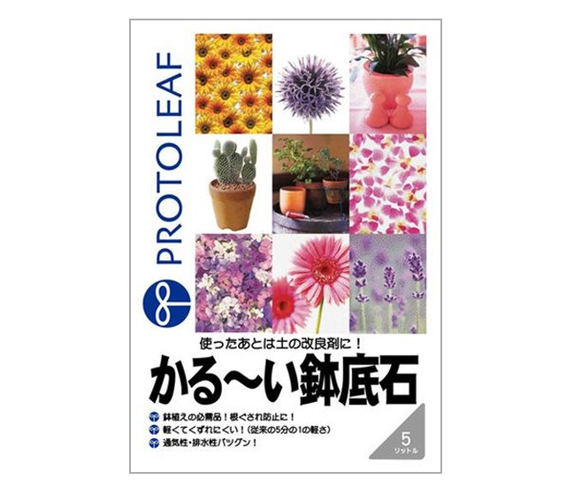 プロトリーフ　かる～い鉢底石　5L