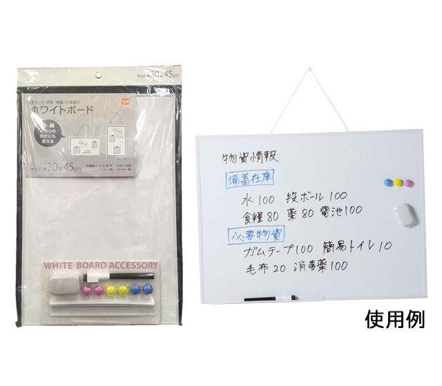 ホワイトボード