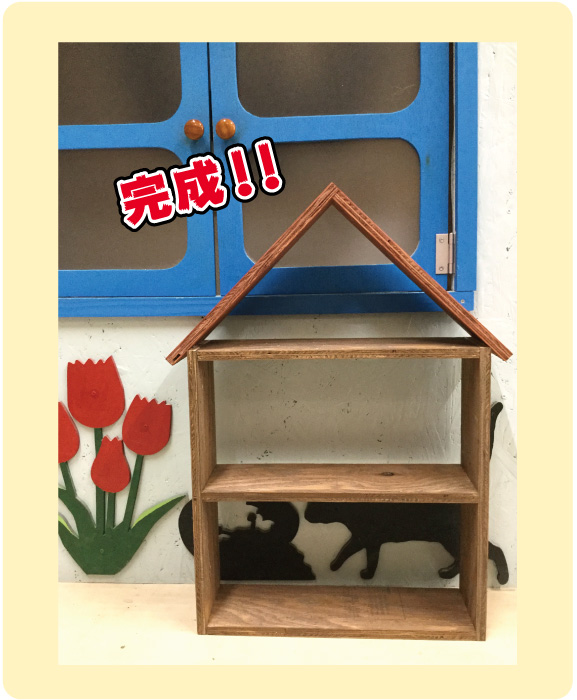Diyレシピ Do Create My 三角屋根 ラック コラムカテゴリー お役立ち コラム くらしメイド ｄｃｍ