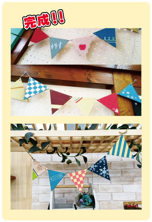 ガーランド完成