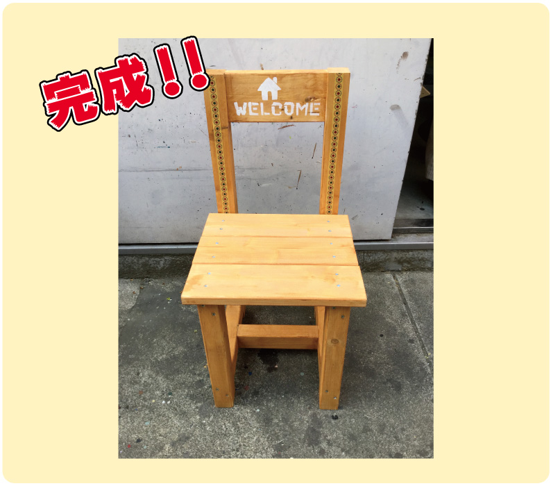 こどもイス完成
