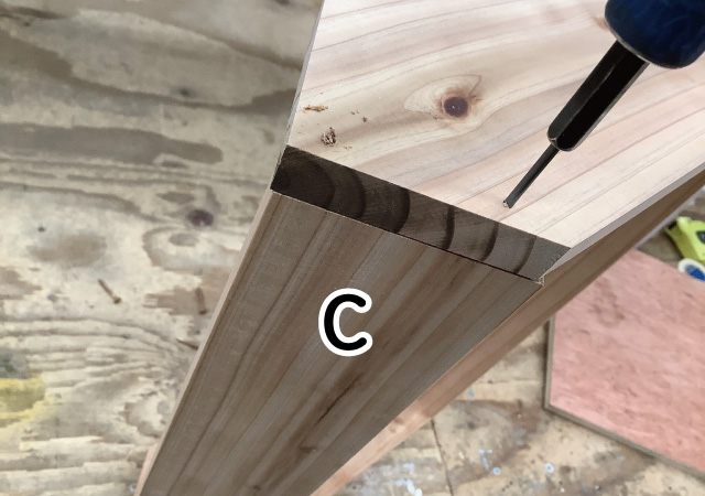 前板Cをビス留めする