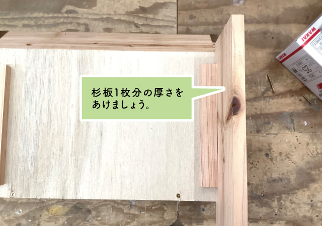 脚を付ける部分に印をする