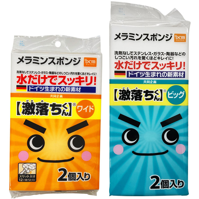 DCMブランド　メラミンスポンジ激落ち　各種
