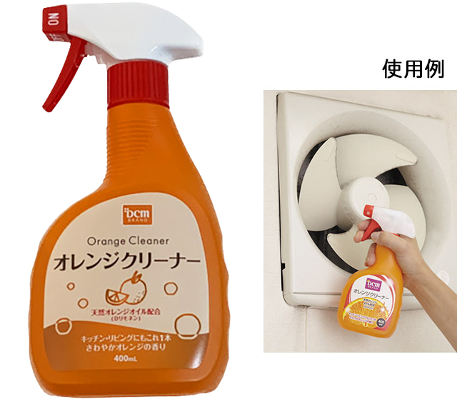 DCMブランド　オレンジクリーナー　本体