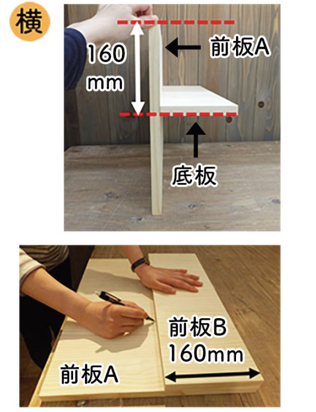 前板Aと底板をビスで固定（横から見たところ）