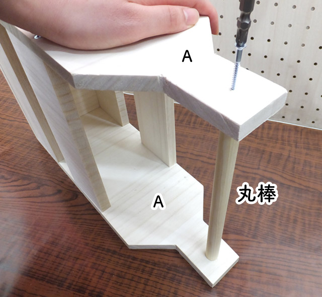 丸棒を取り付け