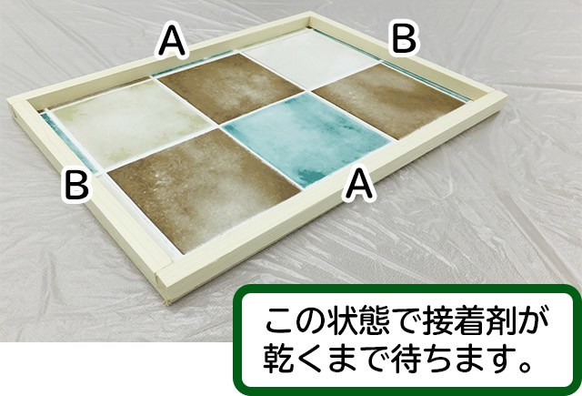 接着剤が乾くまで待つ