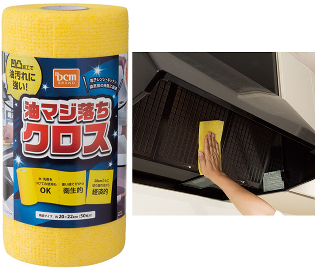 DCMブランド 油マジ落ちクロス
