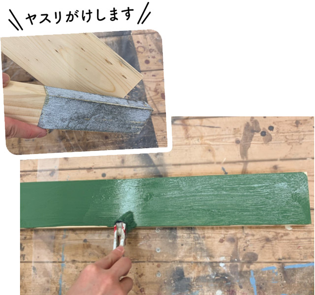 ヤスリがけ、ペイント