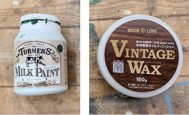 ミルクペイント（グリーンアーミー色）、ヴィンテージワックス