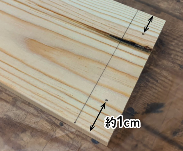 下穴を開けてからビスを打つ