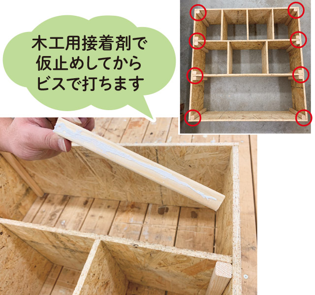 Eの木材を棚板に取り付け