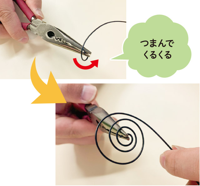 渦巻き状に形を作る