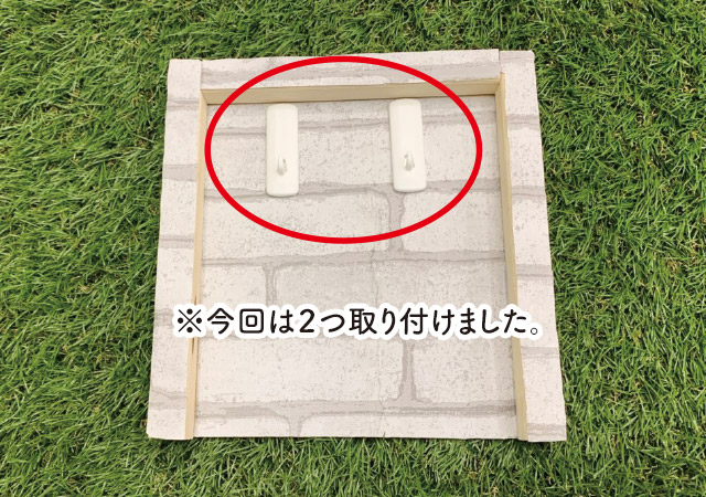 フックを貼り付ける