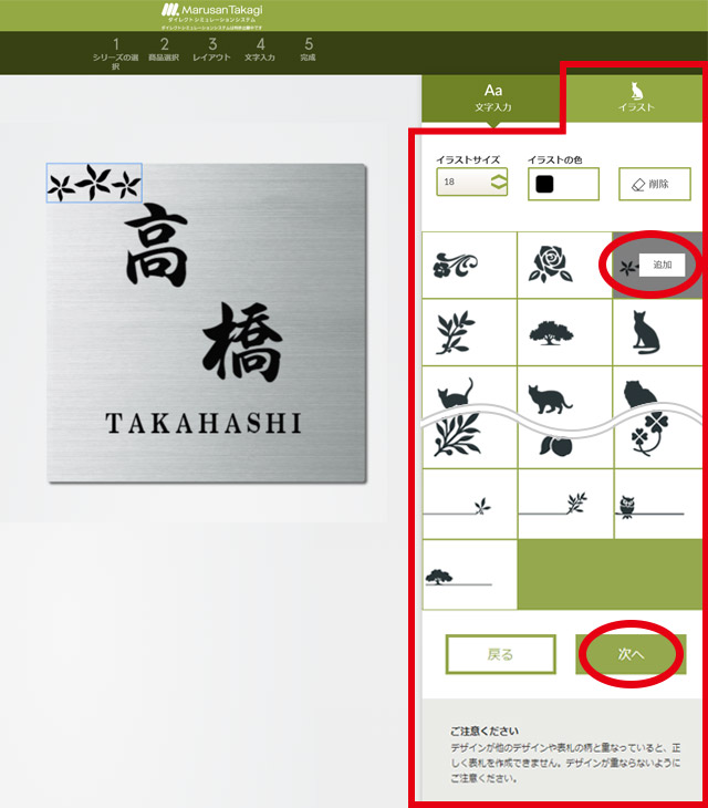 表札デザインシミュレーション 特集 ｄｃｍ