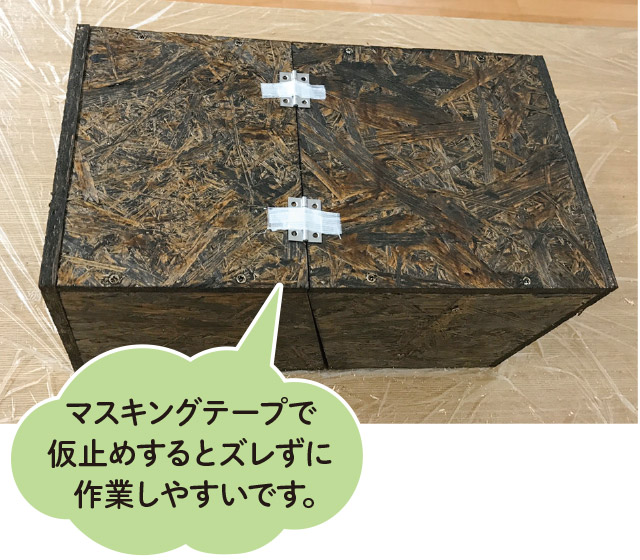 蝶番を取り付ける