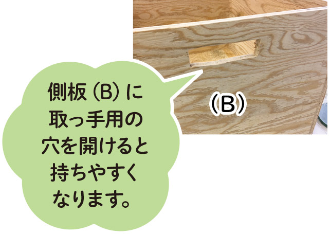 取っ手用の穴を開ける