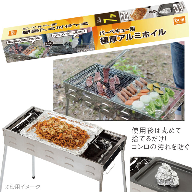 初心者向けガイド】失敗してもいいんだよ！バーベキューを楽しもう！ | BBQ vandy blog