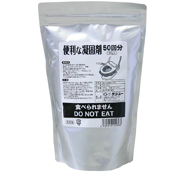 便利な凝固剤50回分