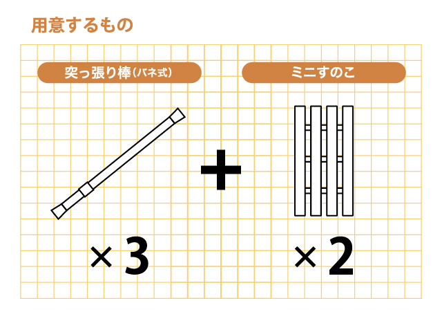 台所引き出しに突っ張り棒